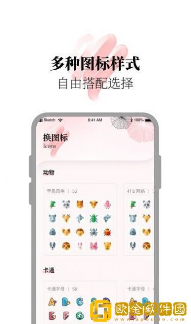 小组件美化精灵