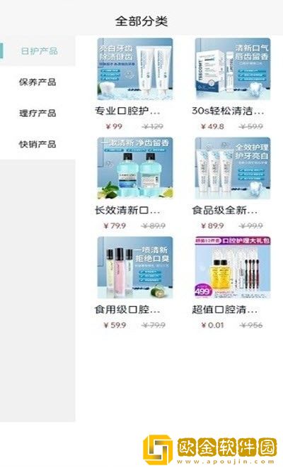 夜鹰口腔健康