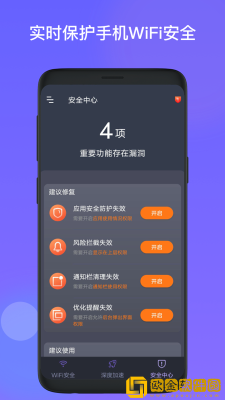星福WiFi