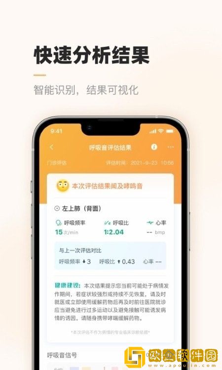 智呼吸云健康