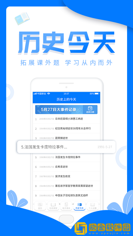 帮帮作业学习