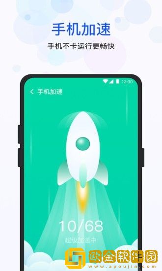 极快清理管家