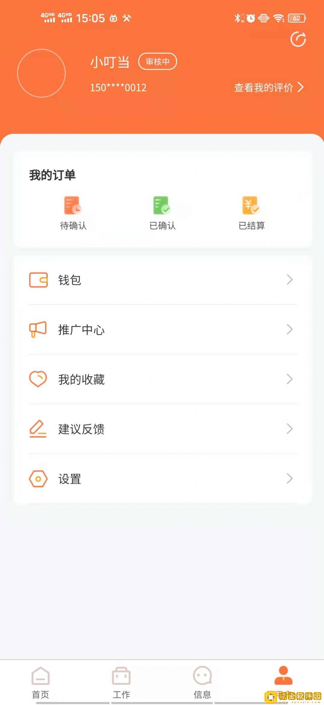 顺沅达