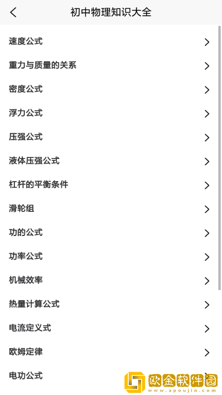 随记物理