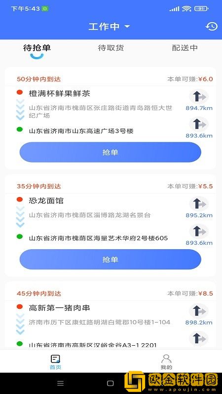 欧ok配送