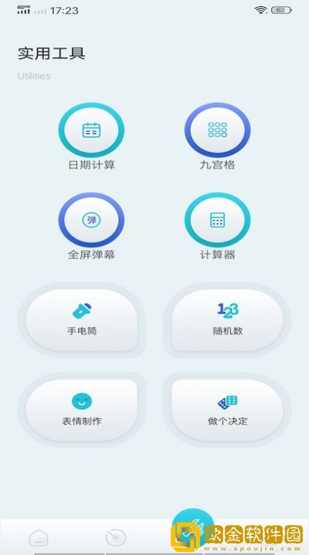 酷库工具