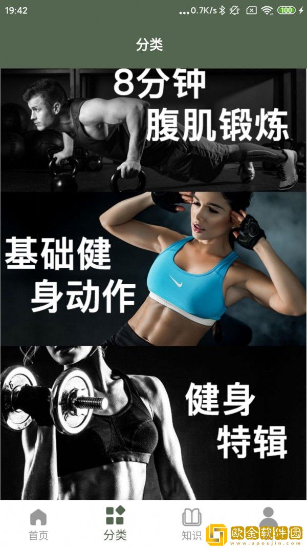 火狐运动