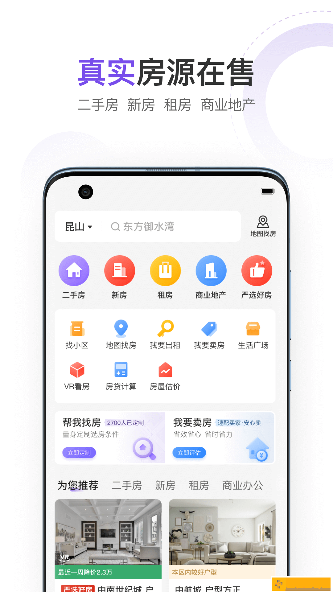 云房看房