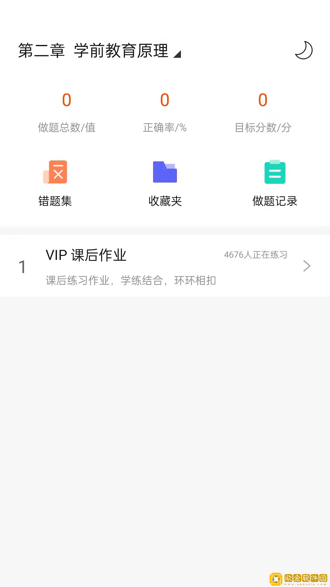 聚才木羽