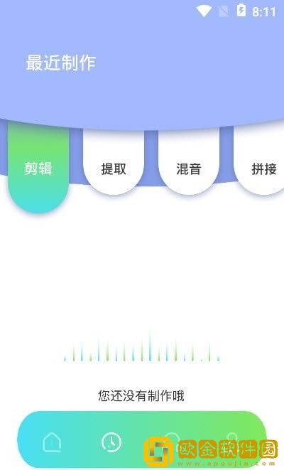 修音音频剪辑