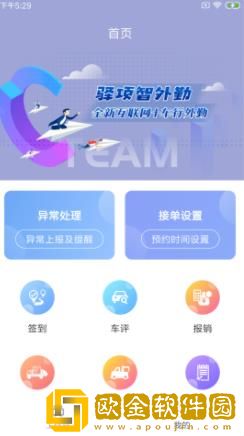 驿项智外勤