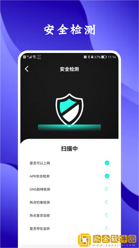 熊猫网络助手