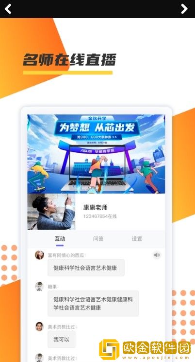 百师教育
