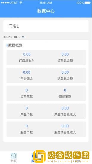 源思康开店助手