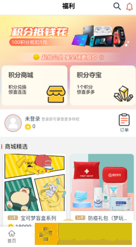 梦玩游戏盒子
