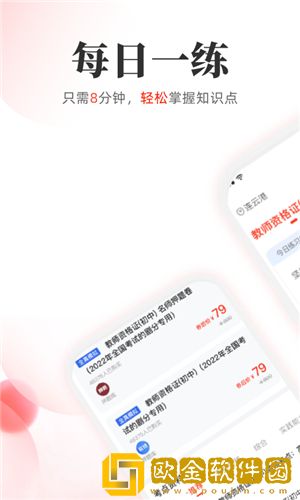 教师押题库