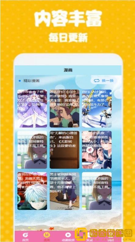GT次元壁纸