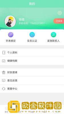 天和健康