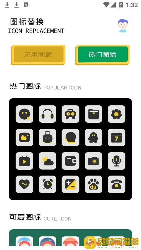 隐藏应用宝