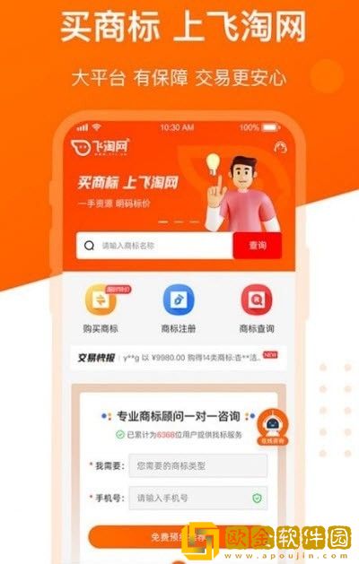 商标转让宝