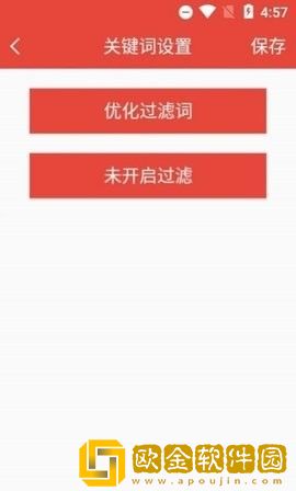 凡是屏幕提醒