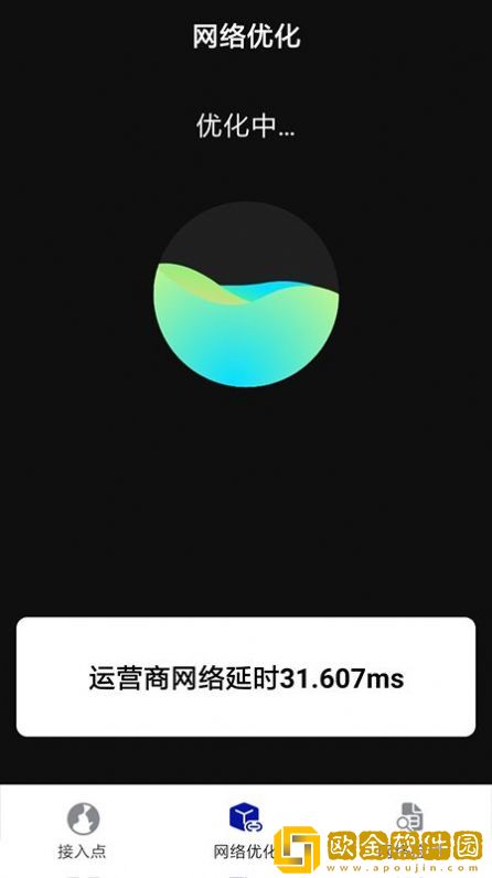 多WiFi网络管理