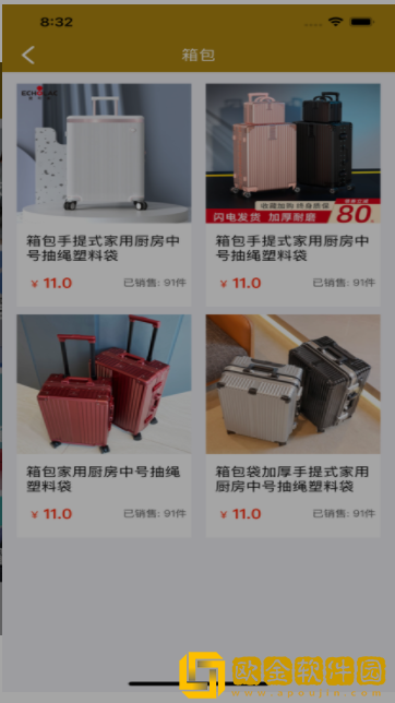 掌上瑾唐