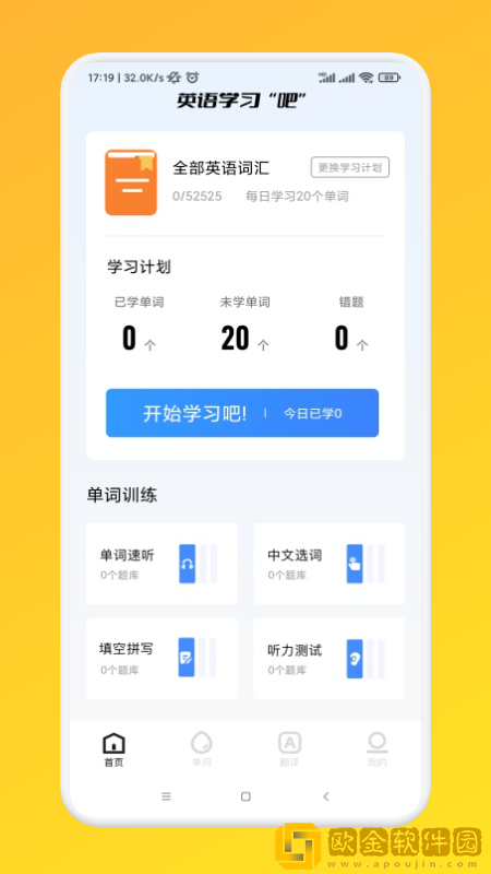 常用英语口语