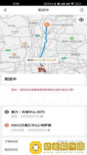 匆匆快送