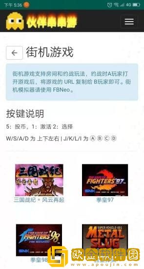 伙伴串串游