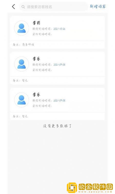 枣庄固废