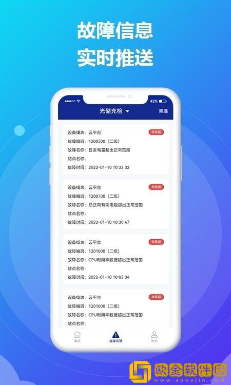 时时运维