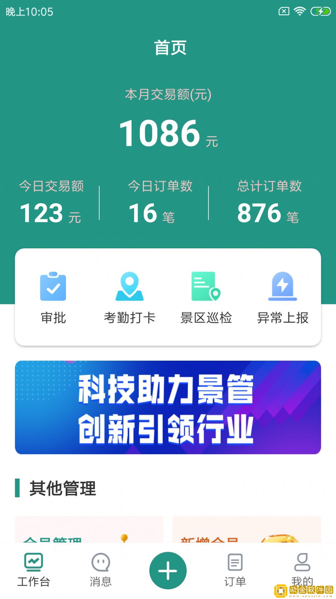 祥丰奥景管