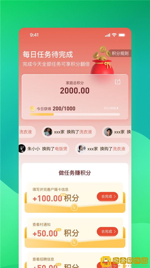 邮惠万村