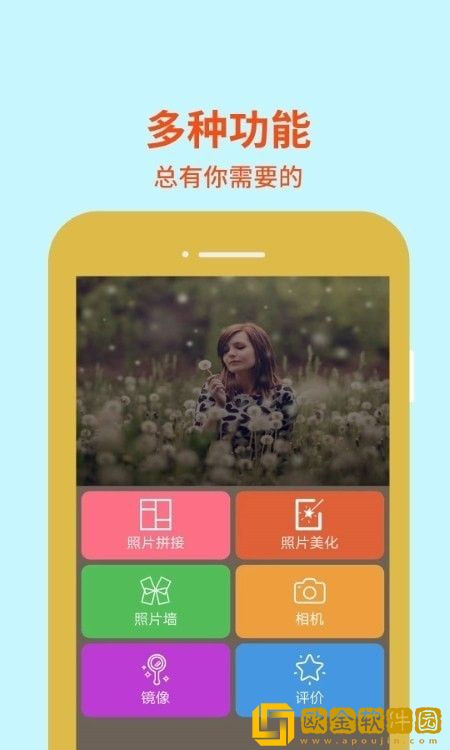 PicsCut图片编辑