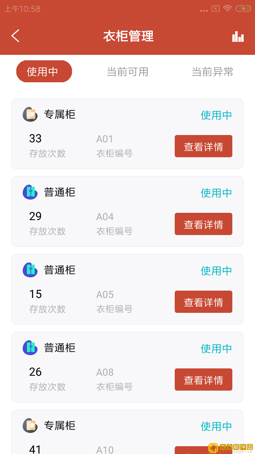 猩伍健馆通