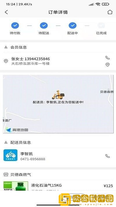 贝德森配送