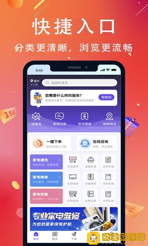 啄木鸟到家维修