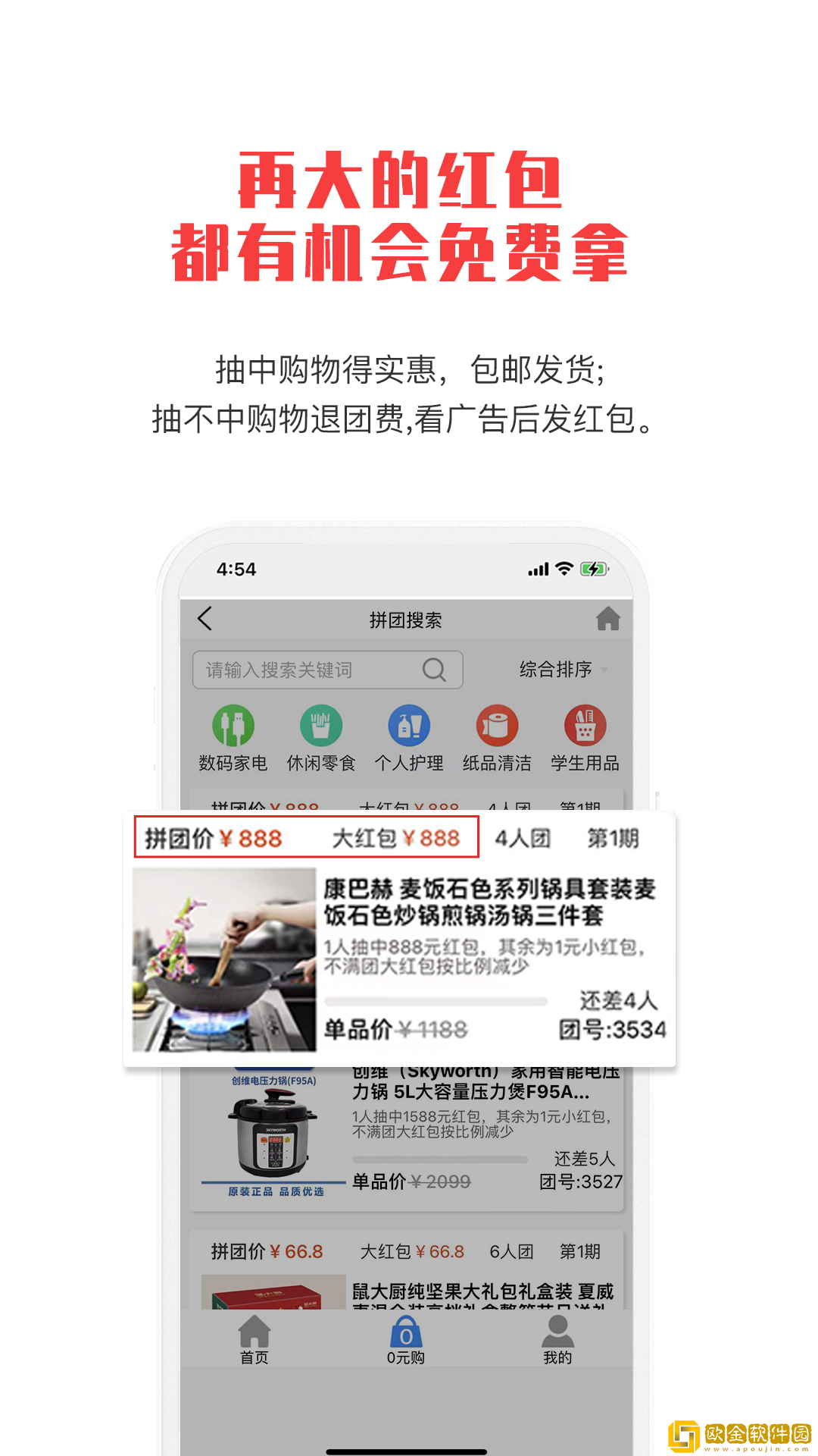 拼就乐