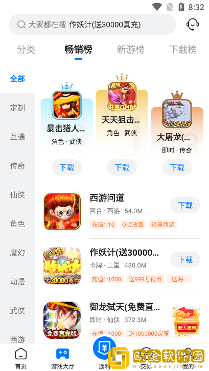 Vs手游盒子