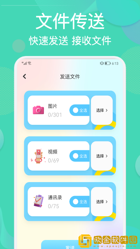 相册整理管家