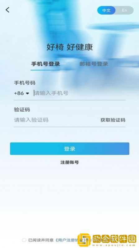 好椅智选