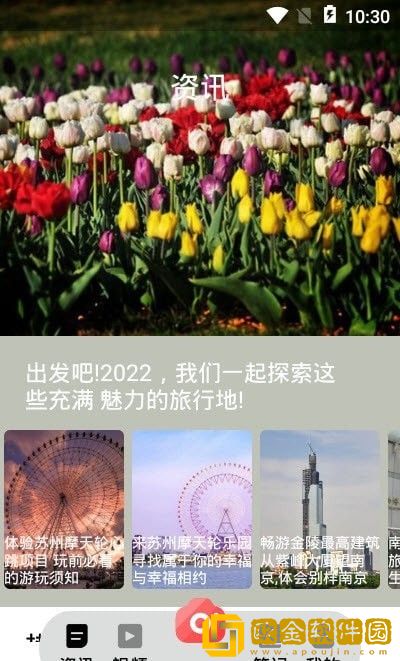 幸福生活旅途