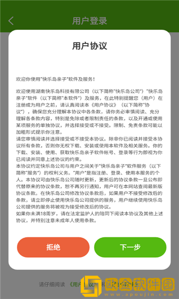 快乐岛亲子