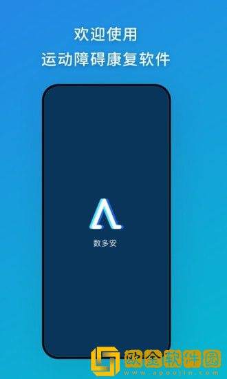 数多安