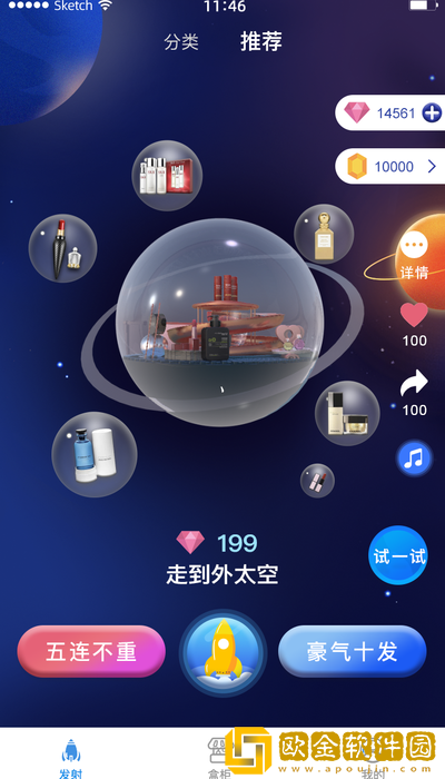 来燥盲盒商城