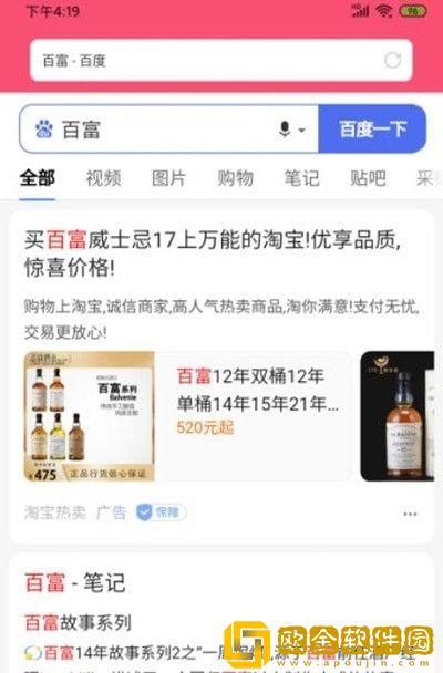 浏览畅享