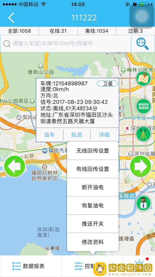 自航北斗