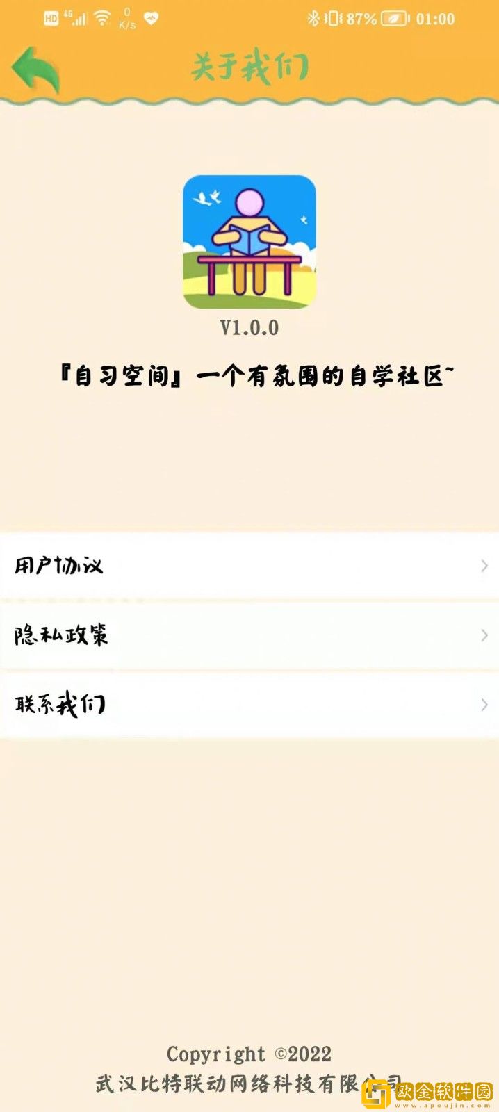 自习空间