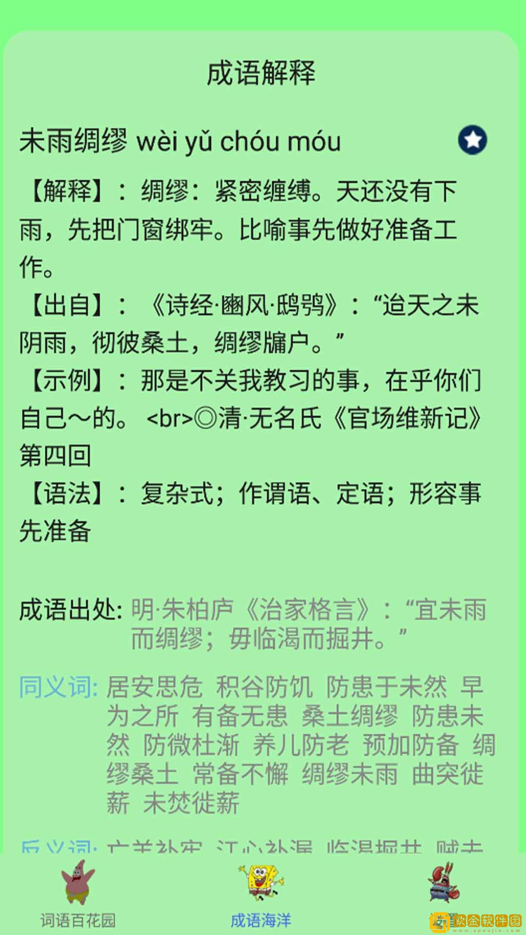 辅导作业大师